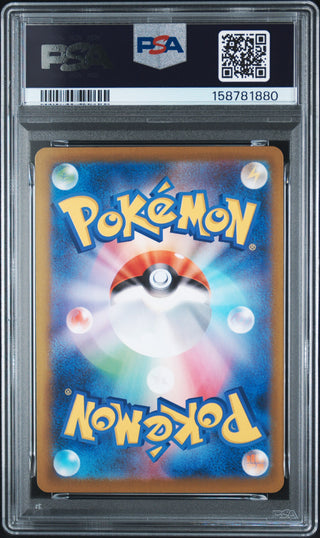 [PSA 8]{090/080} TOGEDEMARU | Japanese Pokemon Card PSA Grading