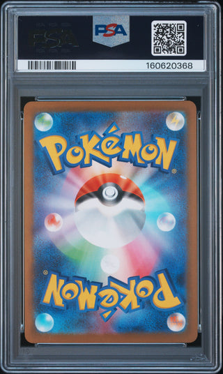 [PSA 9]{250/193} MEGA DRAGONITE ex | Japanese Pokemon Card PSA Grading