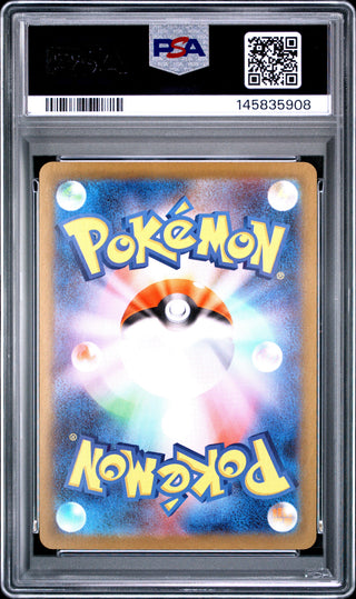 [PSA 10]{066/063} LITLEO | Japanese Pokemon Card PSA Grading