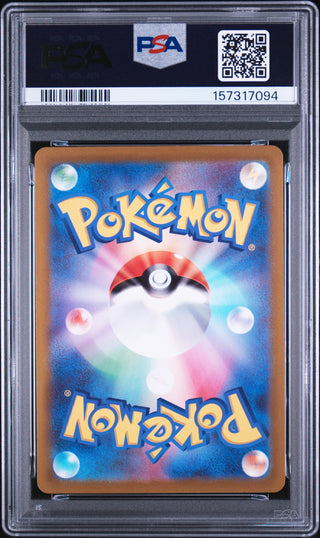 [PSA 10]{176/172} FA/ORICORIO | Japanese Pokemon Card PSA Grading