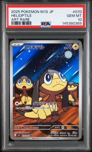 [PSA 10]{070/063} HELIOPTILE | Japanese Pokemon Card PSA Grading