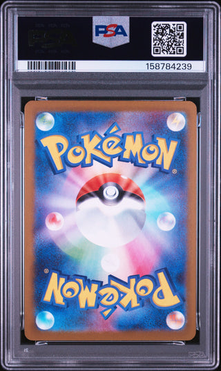 [PSA 10]{194/193} BEAUTIFLY | Japanese Pokemon Card PSA Grading
