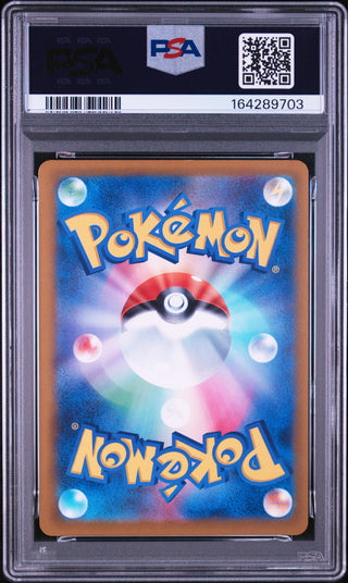 [PSA 9]{087/083} FROGADIER | Japanese Pokemon Card PSA Grading