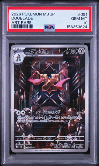[PSA 10]{091/080} DOUBLADE | Japanese Pokemon Card PSA Grading