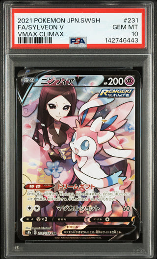 [PSA 10]{231/184} FA/SYLVEON V | Japanese Pokemon Card PSA Grading
