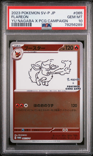 [PSA 10]{065} FLAREON | Japanese Pokemon Card PSA Grading