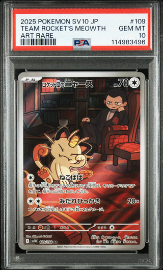 [PSA 10]{109/098} TEAM ROCKET'S MEOWTH | Japanese Pokemon Card PSA Grading