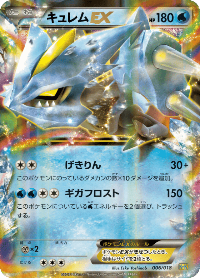 Kyurem-EX 006/19