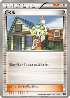 Keldeo Half Deck