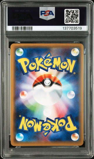 [PSA 10]{074/070} GALARIAN ARTICUNO V | Japanese Pokemon Card PSA Grading