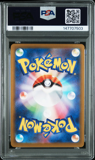 [PSA 9]{070/063} GARGANACL | Japanese Pokemon Card PSA Grading