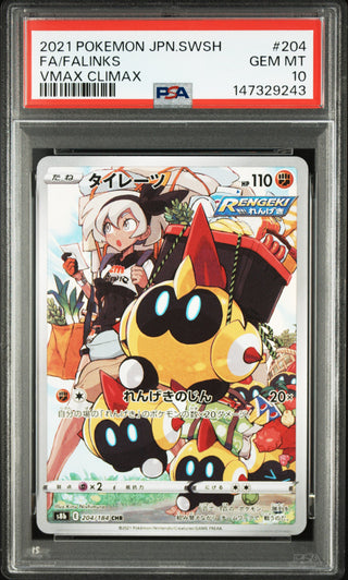[PSA 10]{204/184} FA/FALINKS | Japanese Pokemon Card PSA Grading