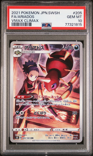 [PSA 10]{205/184} FA/ARIADOS | Japanese Pokemon Card PSA Grading