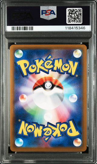 [PSA 10]{202/184} FA/ROCKRUFF | Japanese Pokemon Card PSA Grading