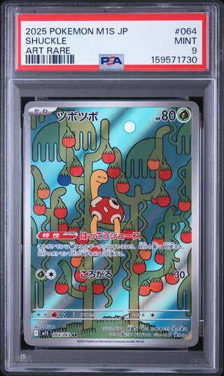 [PSA 9]{064/063} SHUCKLE | Japanese Pokemon Card PSA Grading