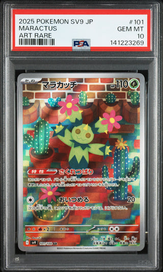 [PSA 10]{101/100} MARACTUS | Japanese Pokemon Card PSA Grading