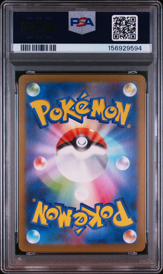 [PSA 10]{069/063} INTELEON | Japanese Pokemon Card PSA Grading