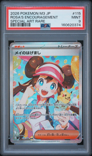[PSA 9]{115/080} ROSA'S ENCOURAGEMENT | Japanese Pokemon Card PSA Grading