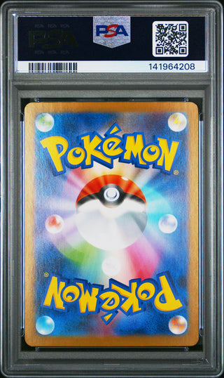 [PSA 10]{065/063} IVYSAUR | Japanese Pokemon Card PSA Grading