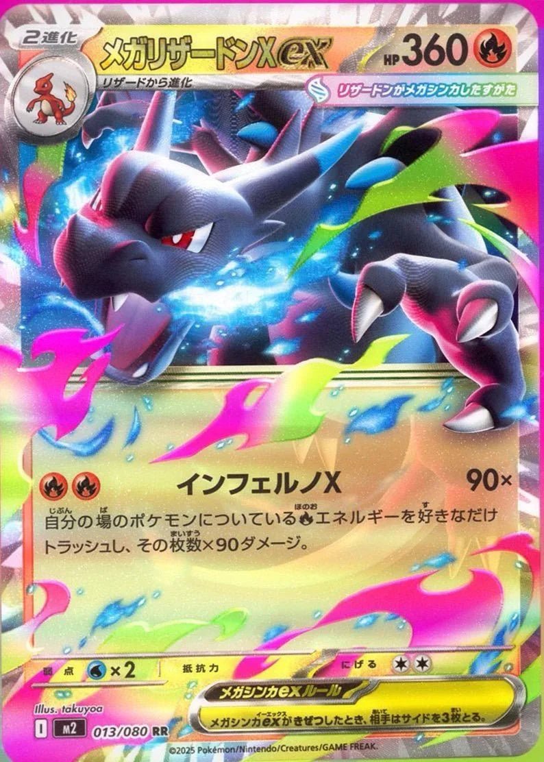 M2 Case} Inferno X | Japanese Pokemon Card PokeNinJapan M2 Case} Inferno X | Japanese Pokemon Card PokeNinJapan
