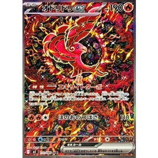 Limited SALE {M2 Box} Inferno X | Japanese Pokemon Card - PokeNinJapan