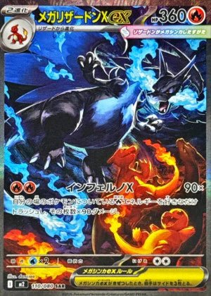 Limited SALE {M2 Box} Inferno X | Japanese Pokemon Card - PokeNinJapan