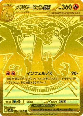 Limited SALE {M2 Box} Inferno X | Japanese Pokemon Card - PokeNinJapan