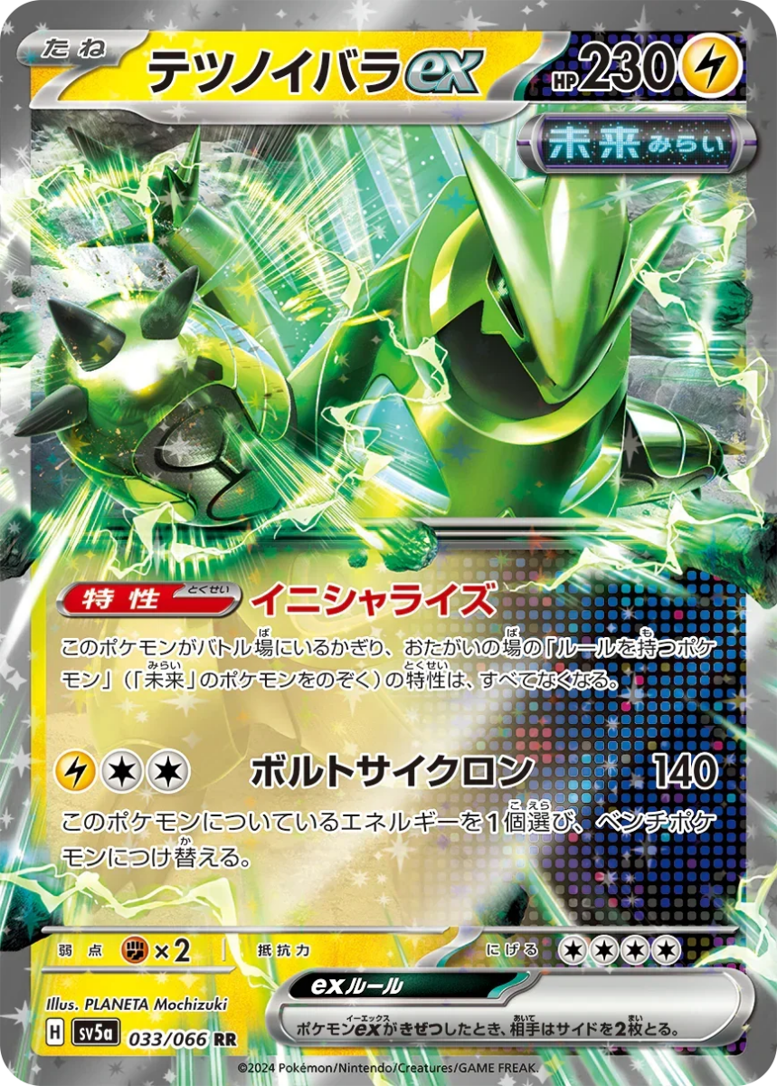 crimson haze booster box card list sv5a Box} Crimson Haze