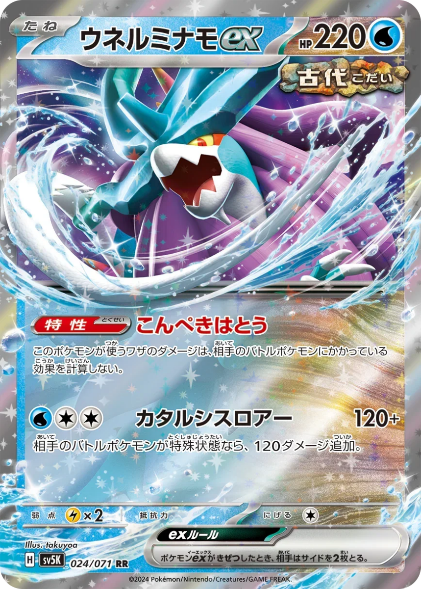 Wild Force sv5K BOX