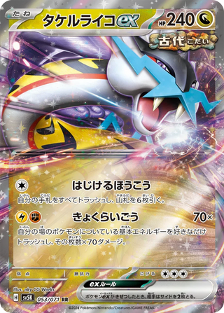 Limited SALE {sv5K BOX} Wild Force | Japanese Pokemon Card Booster box - PokeNinJapan