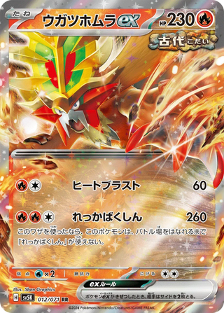 Limited SALE {sv5K BOX} Wild Force | Japanese Pokemon Card Booster box - PokeNinJapan