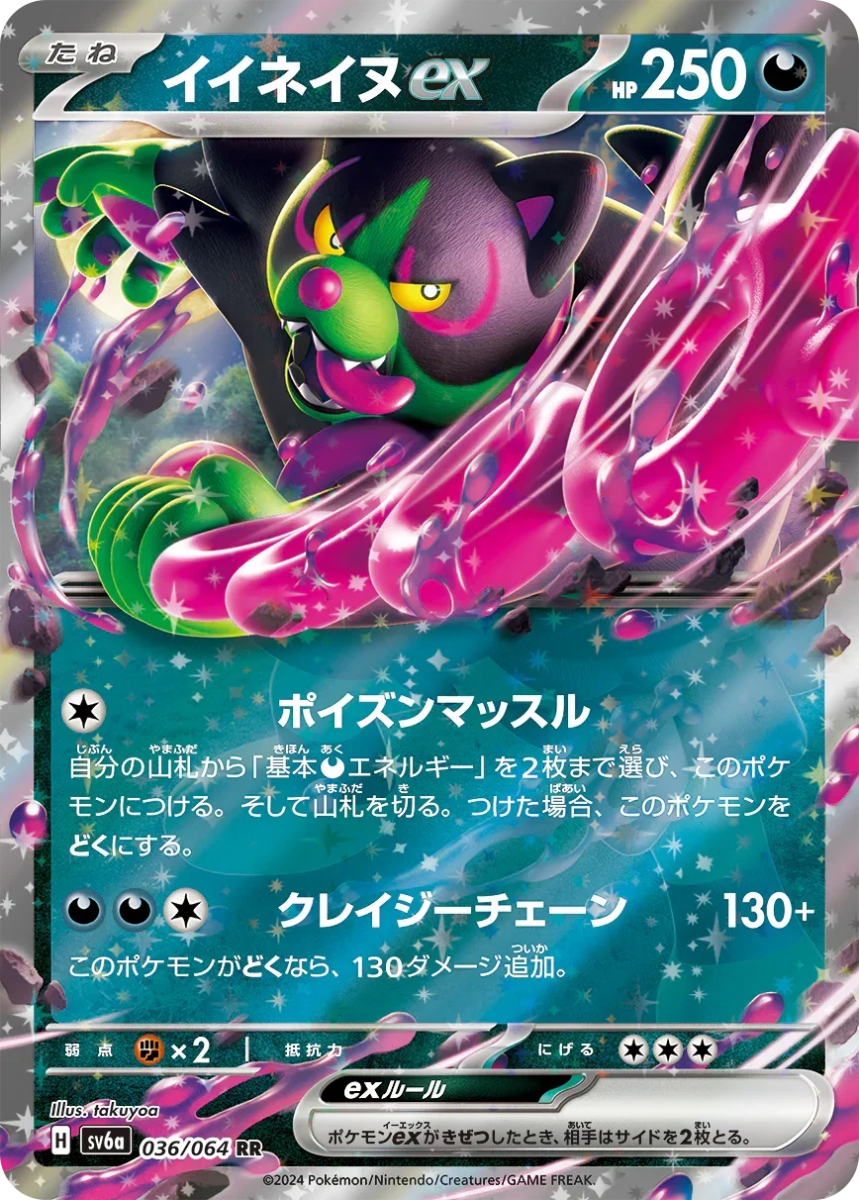SV6a BOX} Night Wanderer | Japanese Pokemon Card Booster box PokeNinJapan SV6a BOX} Night Wanderer | Japanese Pokemon Card Booster box PokeNinJapan