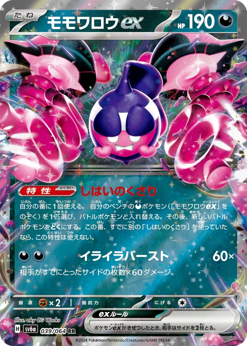 SV6a BOX} Night Wanderer | Japanese Pokemon Card Booster box PokeNinJapan SV6a BOX} Night Wanderer | Japanese Pokemon Card Booster box PokeNinJapan