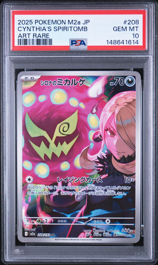 [PSA 10]{208/193} CYNTHIA'S SPIRITOMB | Japanese Pokemon Card PSA Grading