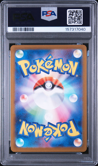 [PSA 10]{066/063} LITLEO | Japanese Pokemon Card PSA Grading