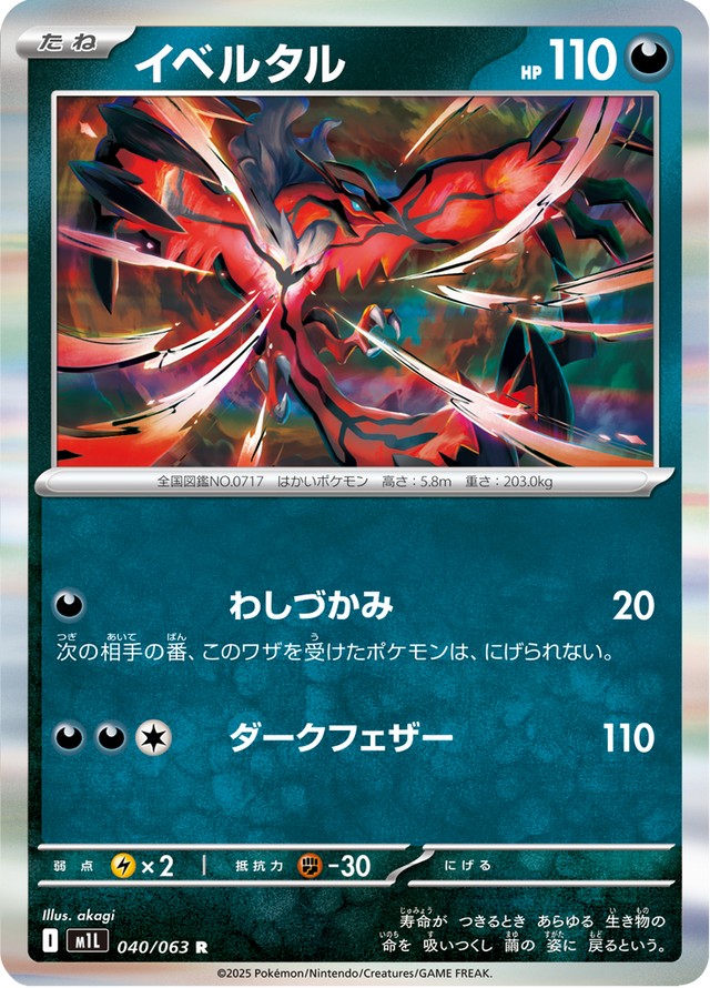 Yveltal 040/63