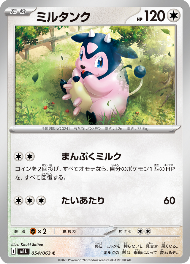 Miltank 054/63
