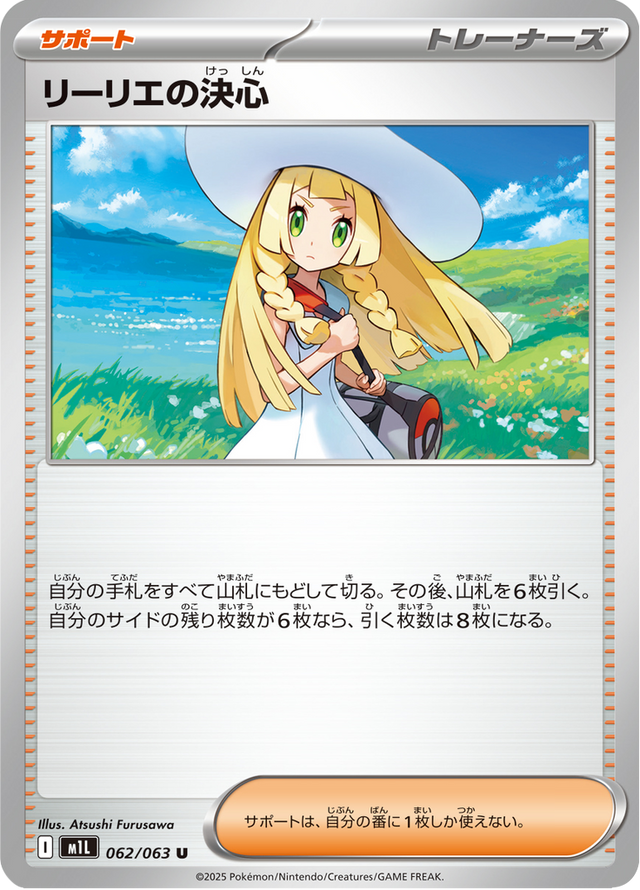 Lillie's Determination 062/63