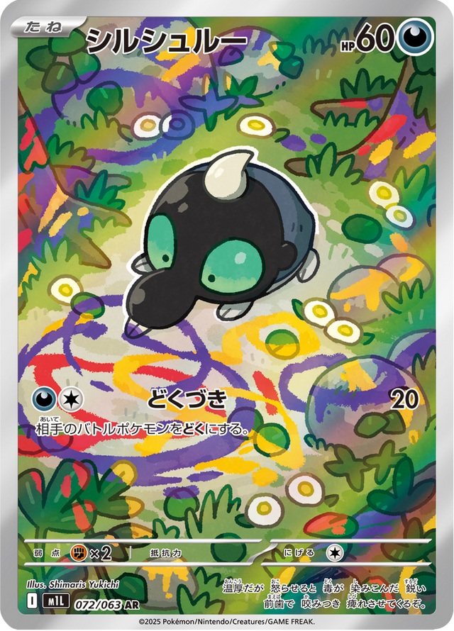 Shroodle 072/63