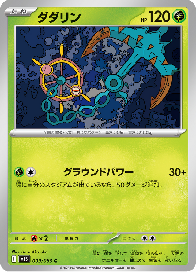 Dhelmise 009/63