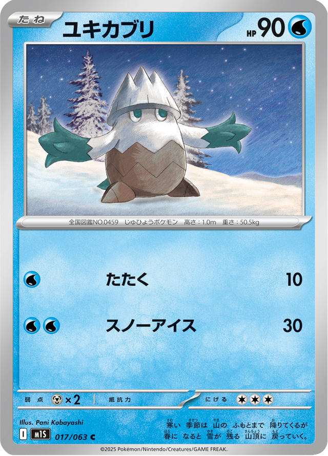 Snover 017/63