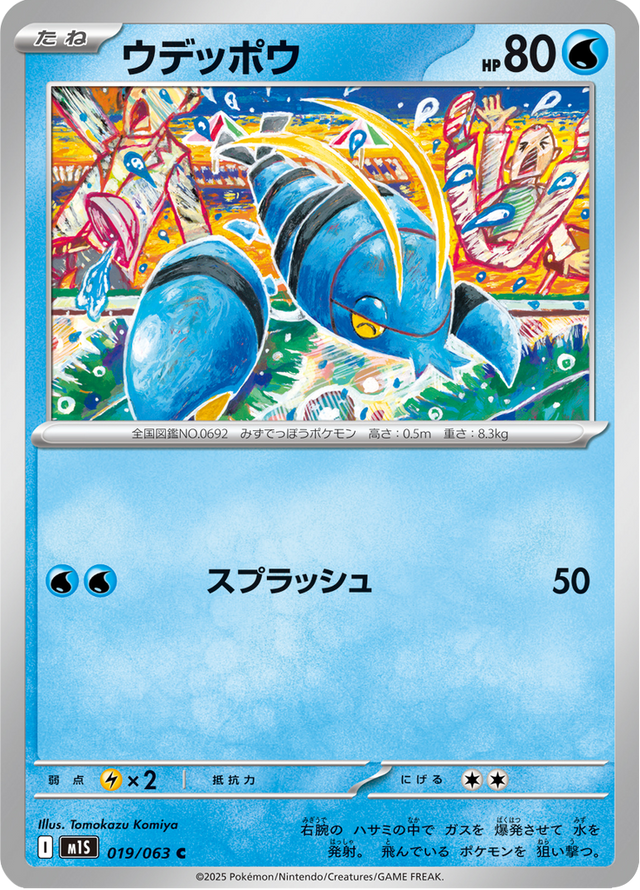 Clauncher 019/63