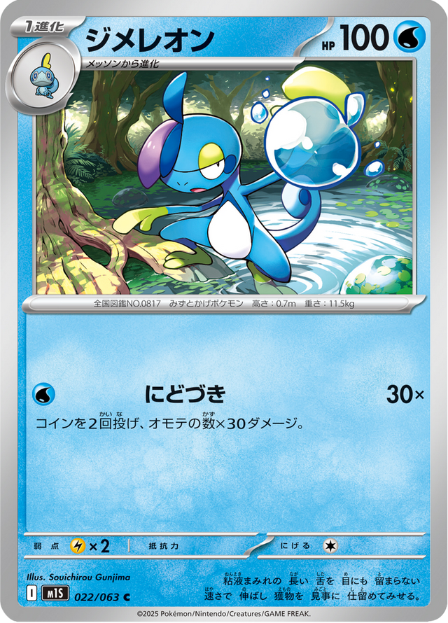 Drizzile 022/63