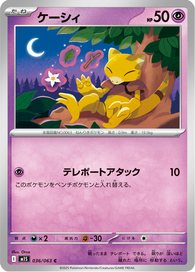 Abra 036/63