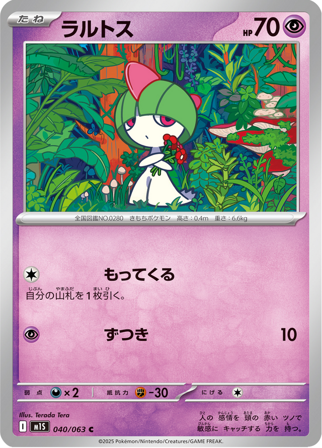 Ralts 040/63