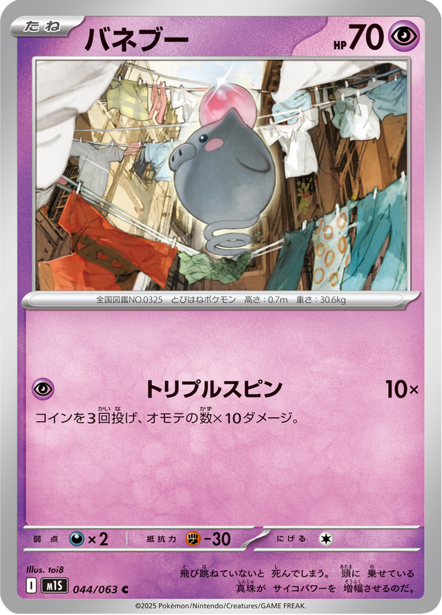 Spoink 044/63