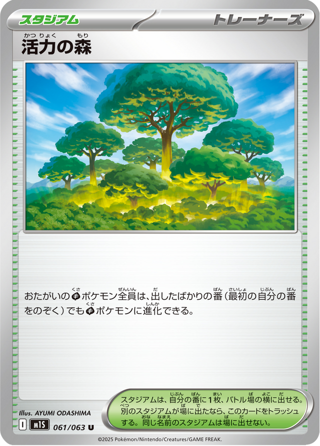 Forest of Vitality 061/63