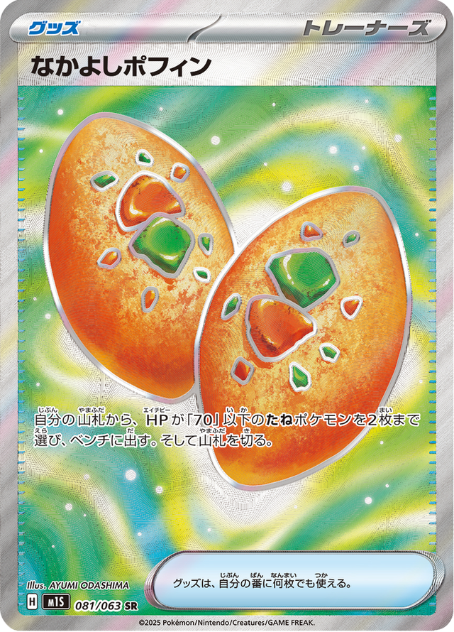 Buddy-Buddy Poffin 081/63