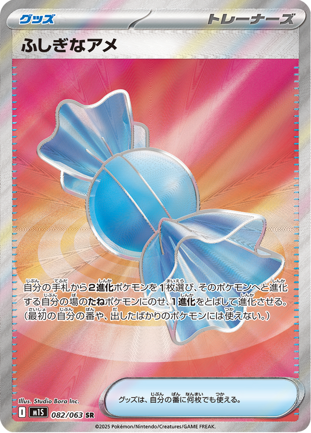 Rare Candy 082/63
