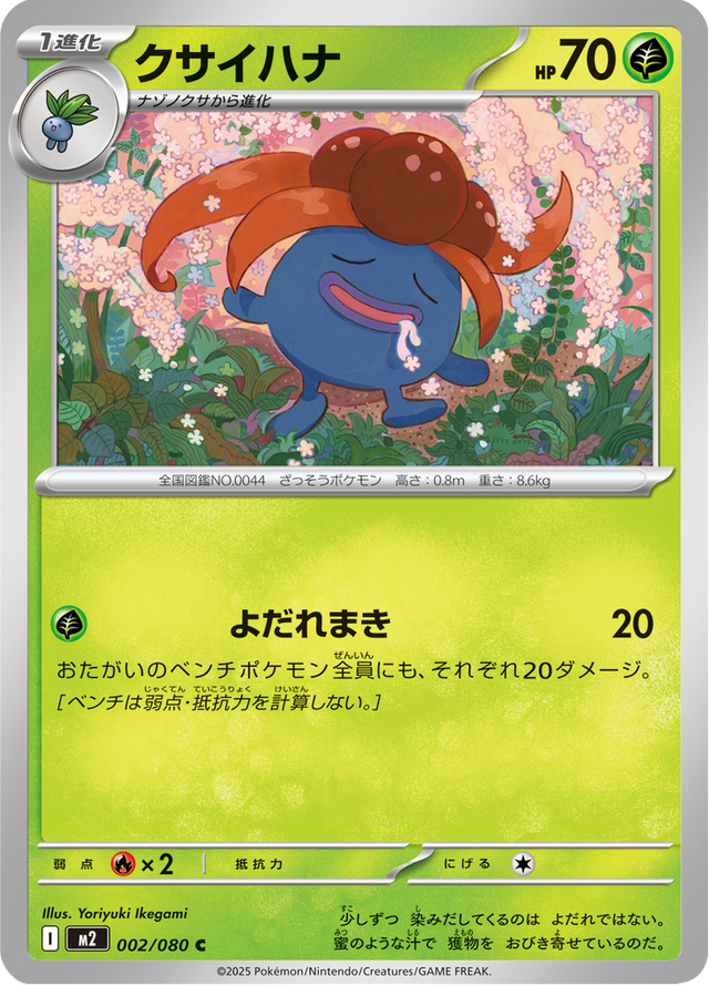 Gloom 002/80
